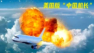 飛機剛起飛就撞機，機長臨危不亂進行迫降，結局令人意外《緊急降落》