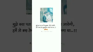 Whatsapp Status❤ || Shayari Video || Love Shayari Video😘😘 #shorts