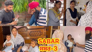 ਸਬਰ / SABAR / Episode-3 / Emotional 😭 video / NEW PUNJABI SHORT MOVIE 🎥 2023