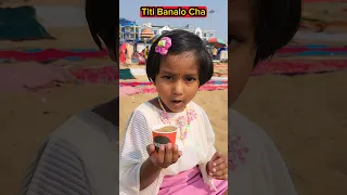 Titi Banalo🫖 Cha☕️🤣 #shorts #shortvideo #funnyvideo #comedy #trishikarimpashorts