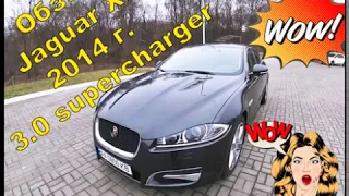 Обзор Jaguar XF 2014 год 3.0 supercharged
