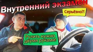 Внутренний экзамен Новые ошибки😲