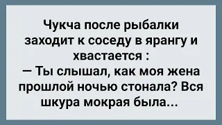 У Чукчи Громко Стонет Жена! Сборник Свежих Анекдотов! Юмор!