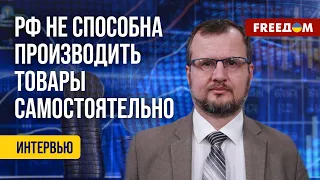 💥 КАТАСТРОФА российской экономики. РФ превращается в ОТСТАЛУЮ страну. Разбор эксперта