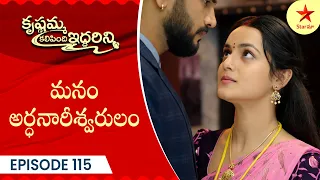 Krishnamma Kalipindi Iddarini - Episode 115 Highlight | Telugu Serial | Star Maa Serials | Star Maa