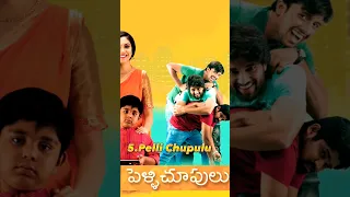Top 10 Best Comedy Movies in Telugu | Comedy Movies in Telugu | #shorts