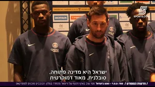 הטירוף סביב ליאו מסי וניימאר בישראל!והחוויה המתקנת שרוצה פ.ס.ז' בבלומפילד(כתבה של חדשות הספורט)