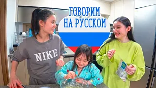 Говорим только на русском;) /challenge/korea vlog/