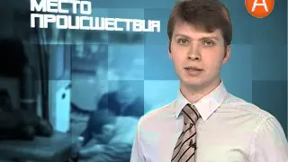 Место происшествия 11.11.2014