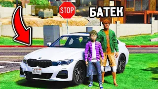 РЕАЛЬНАЯ ЖИЗНЬ ШКОЛЬНИКА GTA 5 - БАТЕК ПОДАРИЛ МНЕ BMW G20! МОЯ НОВАЯ ТАЧКА! ⚡ ГАРВИН