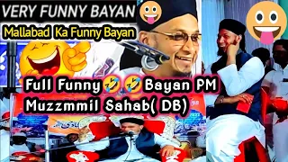 pm muzzammil sahab (DB) ka new full fanny😂bayan,maktab ki ahmiyat par bayan,mallabad ka funny bayan