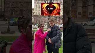 Tik-Tok: Расспросы про меня у случайного прохожего😂 - Вопросы (2021)