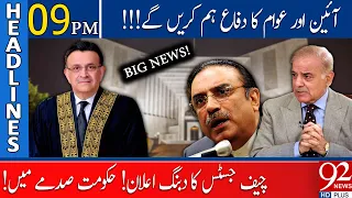 92 News Headlines 9 PM | CJP Dabbang Statement! | 03 August 2023