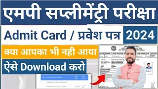 Mp Supplementary Exam Admit Card Download Kaise Kare | एमपी बोर्ड पूरक परीक्षा प्रवेश पत्र 2024