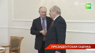 Владимир Путин дал высокую оценку проведению Игр будущего в Казани