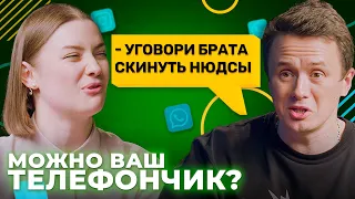 Можно ваш телефончик? После этого выпуска Ютуб можно закрывать!