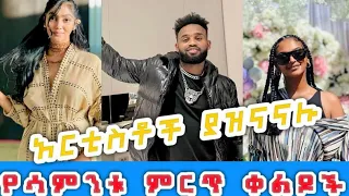 Tik Tok Ethiopian Funny Videos Copulation |Tik Tok Habesha Funny vine video compilation#104