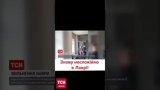 ❗ Мінкульт обпечатує Києво-Печерську лавру