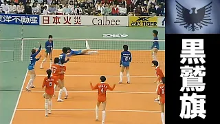 日立ｘ日本電気　第36回黒鷲旗　1987年