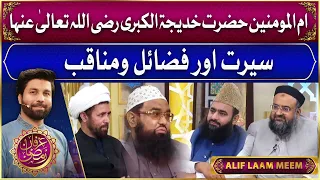 Tayyab Shah Gillani, Mufti Abu Bakar, Qari Khalil ur Rehman, Abbas Waziri | Irfan e Ramzan | GTV