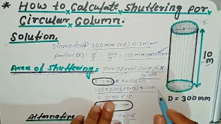 Circular Column Shuttering calculation formula || How to calculate circular column shuttering area