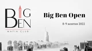 Big Ben Open 2022: день 1, стол 1