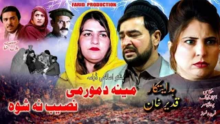 Pashto New Islahi Drama Meena Da Mor Me Naseeb Na Shwa || New Islahi Drama 2024