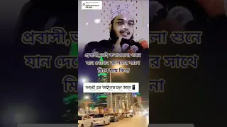 প্রবাস জীবন বড় কষ্টের