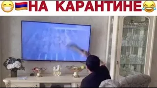 На карантине