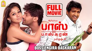 Boss A Baskaran Full Movie | Boss engira baskaran | Arya | Santhanam | Nayanthara | Santhanam Comedy