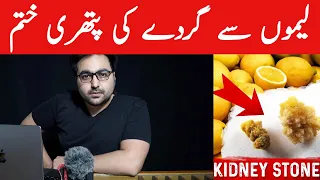 Dr. Zee:Eliminate Kidney Stones With Lemons – Kidney Stone Causes & Lemon Benefits