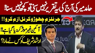 Hamid Mir reveals big secret about Arshad Sharif | Pakistan News | Express News