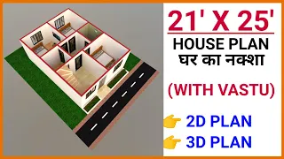 21 x 25 HOUSE PLAN || 21 x 25 HOUSE DESIGN || 21 x 25 GHAR KA NAKSHA || 21 x 25 HOME MAP || 525 SQFT