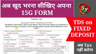 How to fill Form 15G | How to fill 15G Form on Bank Interest in Hindi | Form 15G/15H fillup in Hindi