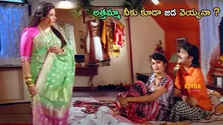 Nagarjuna And Jayachitra Telugu Movie Ultimate Interesting Comedy Scene | Kotha Cinemalu