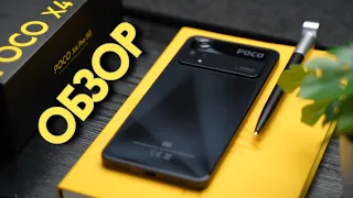 ВСЯ ПРАВДА О POCO X4 PRO