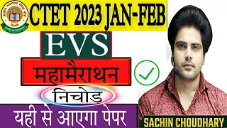 CTET Dec-Jan 2022-23 EVS Imp Ques Maha Marathon By Sachin Chaudhary Sir