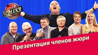 Презентация всех членов жюри пятого сезона | Лига Смеха 2019