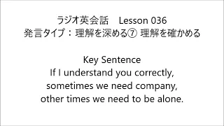 ラジオ英会話　Lesson 036 2023/5/29