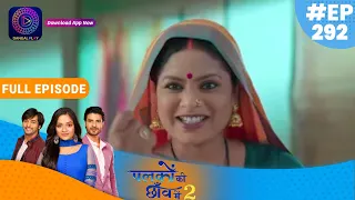 Palkon Ki Chhaanv Mein 2 | 4 August 2023 l Full Episode 292 | Dangal TV