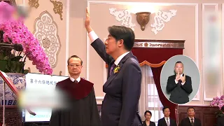 Lai sends message to China at inauguration