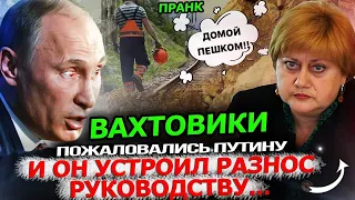 ВАХТОВИКИ УШЛИ ПЕШКОМ БЕЗ ЗАРПЛАТЫ И МЫ ПОЗВОНИЛИ ДИРЕКТОРУ И ПОПРОСИЛИ ДОЛОЖИТЬ ОБСТАНОВКУ