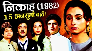 Nikaah 1982 Movie Unknown Facts | Raj Babbar | Salma agha | Deepak Parashar | Asrani | B.R.Chopra