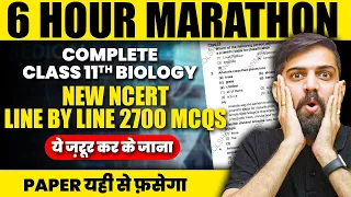 2700 MCQs Complete Class 11th Biology New NCERT Linewise | NEET Biology Most Expected Questions 2024