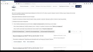 Засідання від 28.04.2021 по справі №274/5795/18 стосовно Шурмана І.В.