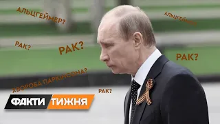 У Путина отказывают ноги? Чем на самом деле болен Путин