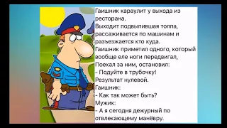 У китайцев "БРОСИТЬ ПАРУ ПАЛОК" означает " ПСИХАНУТЬ И ОТКАЗАТЬСЯ ОТ УЖИНА". Юмор на каждый день.