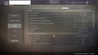 Destiny 2 Низкий FPS на низких настройках. Настройки игры