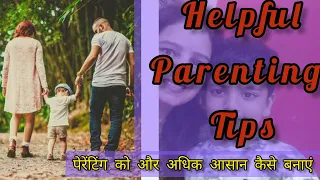 Helpful Parenting Tips | Parenting ko easy kese bnae? #motivationalvideo #preetidutta