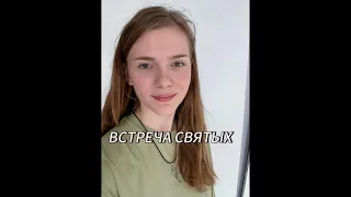 ОБЩЕНИЕ И МОЛИТВА В ПРЯМОМ ЭФИРЕ❤️🤚🏻🫂